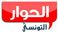 El Hiwar Ettounsi TV Live - قناة الحوار التونسي - مباشر - El Hiwar Ettounsi TV Online