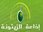 Zeitouna FM
